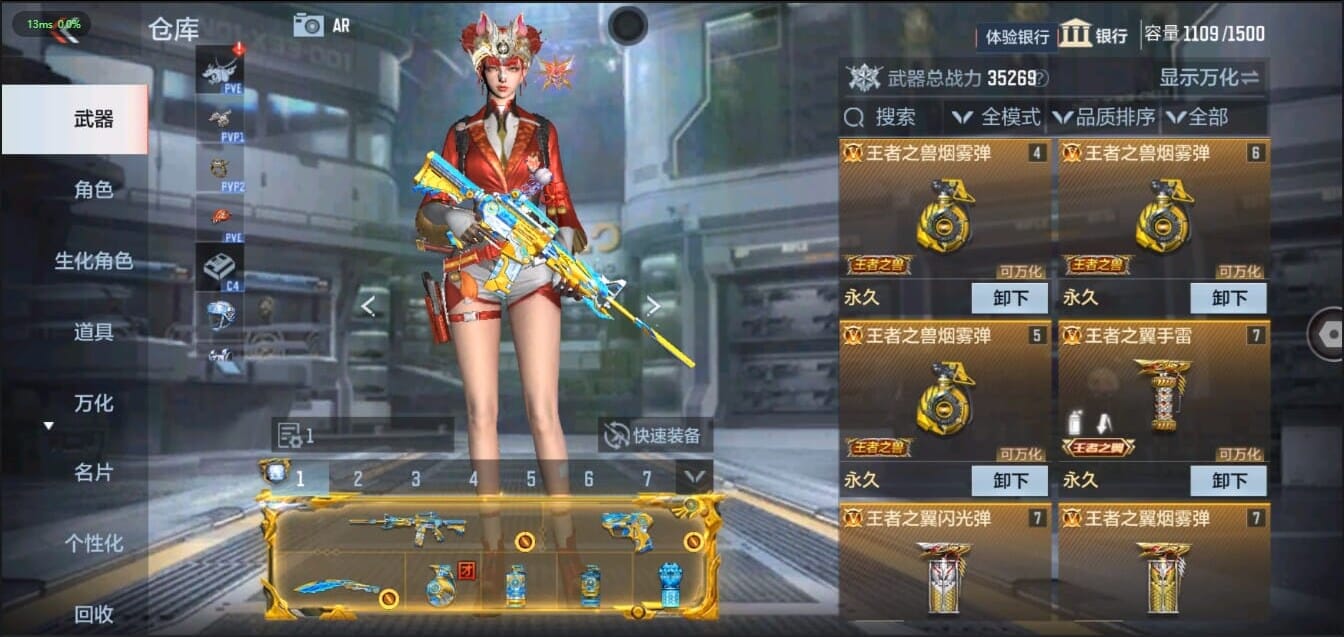 CFMQM326273枪战王者账号详情图8 CFMQM326273枪战王者账号详情图8