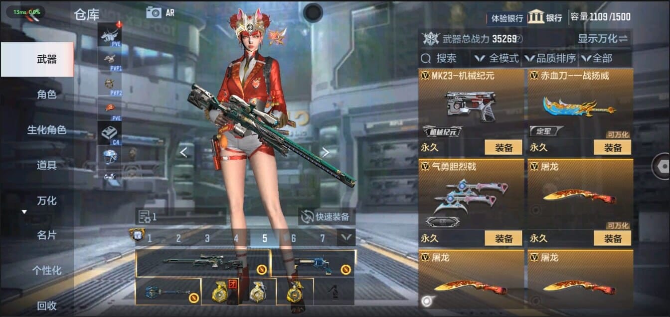 CFMQM326273枪战王者账号详情图21 CFMQM326273枪战王者账号详情图21