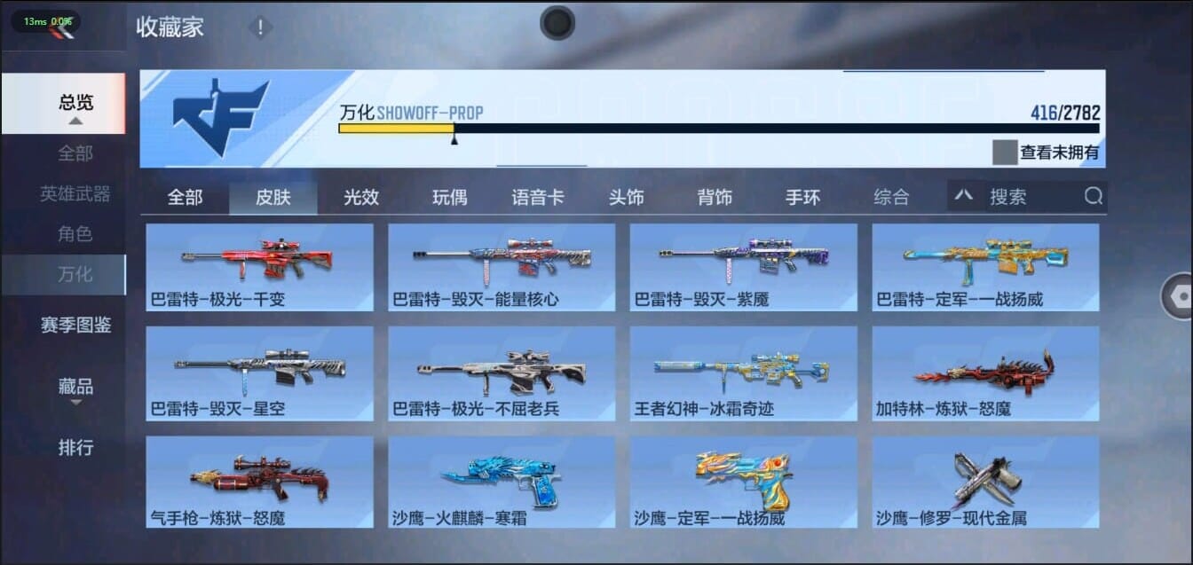 CFMQM326273枪战王者账号详情图29 CFMQM326273枪战王者账号详情图29