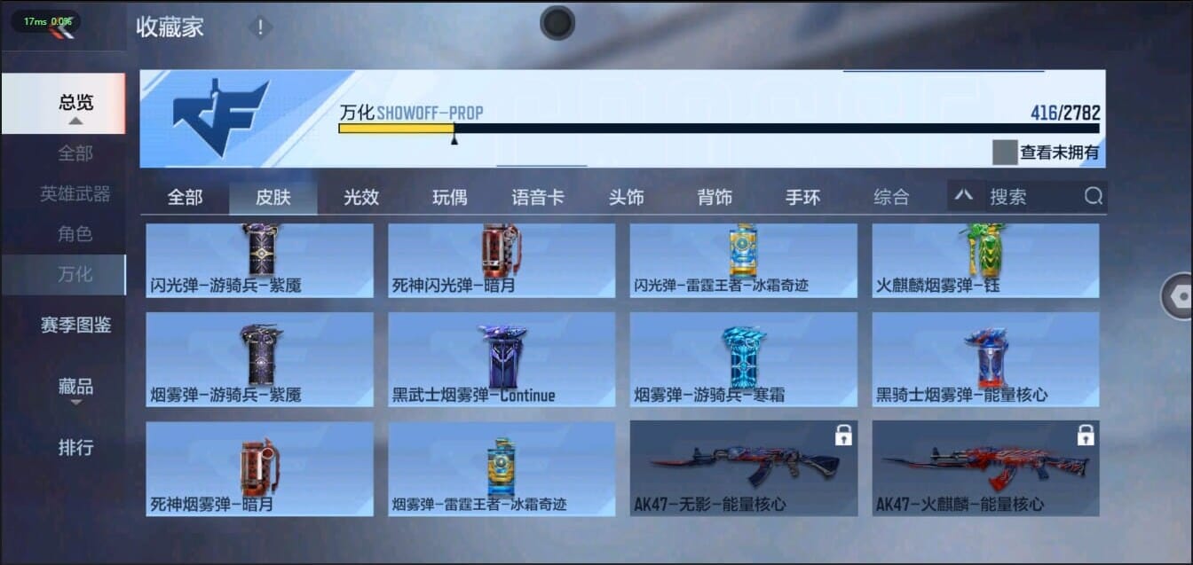CFMQM326273枪战王者账号详情图33 CFMQM326273枪战王者账号详情图33