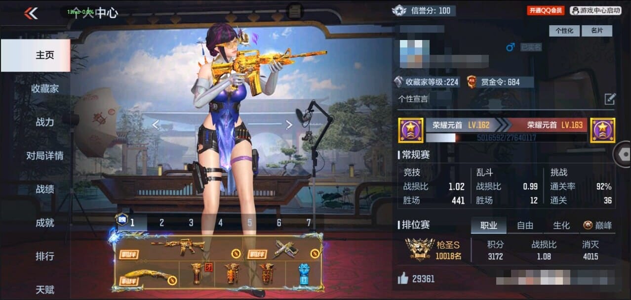 CFMQM326276枪战王者账号详情图2 CFMQM326276枪战王者账号详情图2