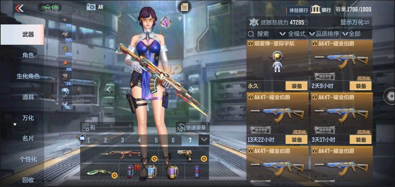 CFMQM326276枪战王者账号详情图43 CFMQM326276枪战王者账号详情图43