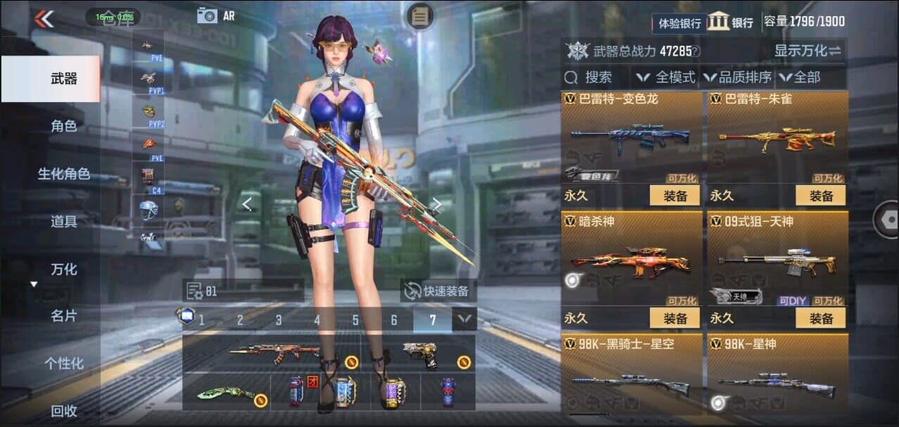 CFMQM326276枪战王者账号详情图26 CFMQM326276枪战王者账号详情图26