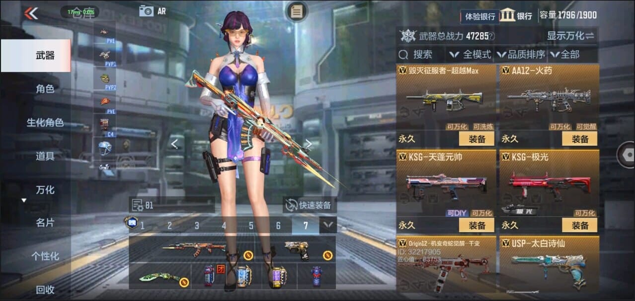 CFMQM326276枪战王者账号详情图30 CFMQM326276枪战王者账号详情图30