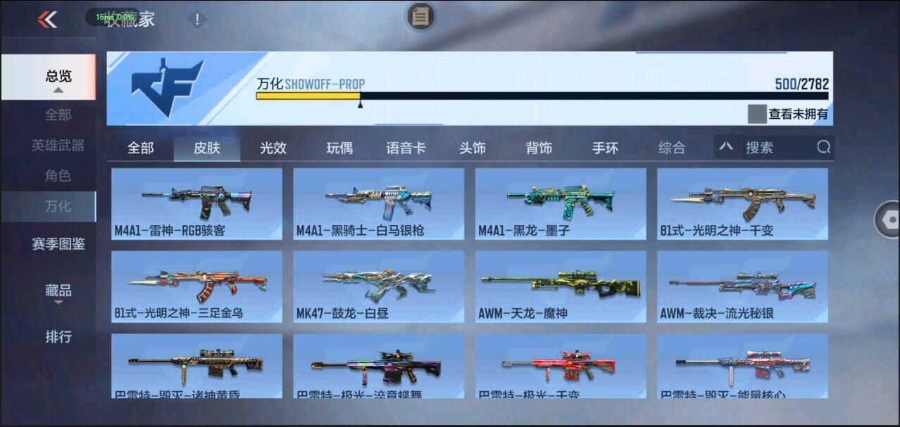 CFMQM326276枪战王者账号详情图50 CFMQM326276枪战王者账号详情图50