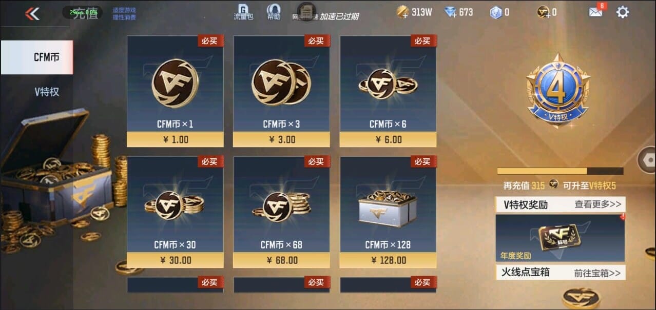 枪战王者账号安卓QQ转区/贵族4/115V/2王者/M200幻神/现代战场音效卡/81式光明之神/三足金乌/47鼓龙/白