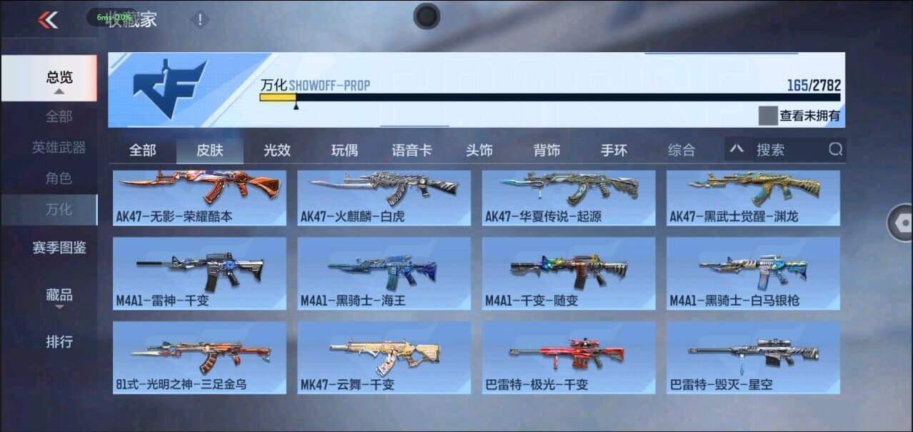 CFMQM326280枪战王者账号详情图32 CFMQM326280枪战王者账号详情图32