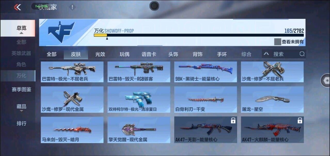 CFMQM326280枪战王者账号详情图33 CFMQM326280枪战王者账号详情图33