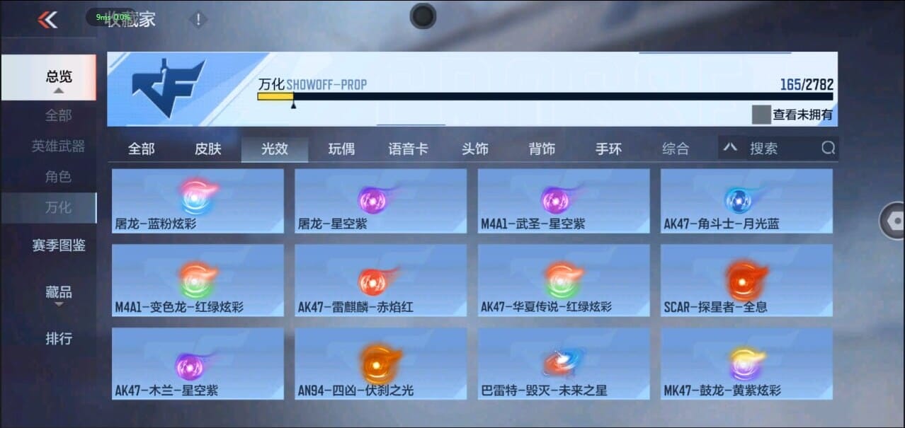 CFMQM326280枪战王者账号详情图35 CFMQM326280枪战王者账号详情图35