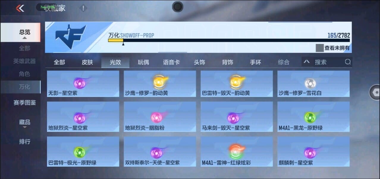 CFMQM326280枪战王者账号详情图34 CFMQM326280枪战王者账号详情图34