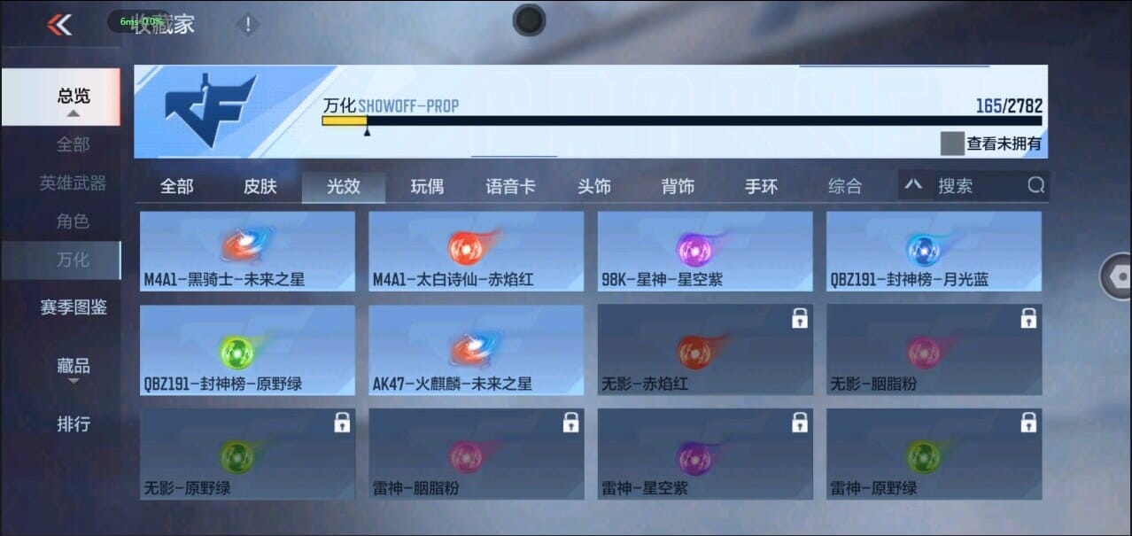 CFMQM326280枪战王者账号详情图36 CFMQM326280枪战王者账号详情图36