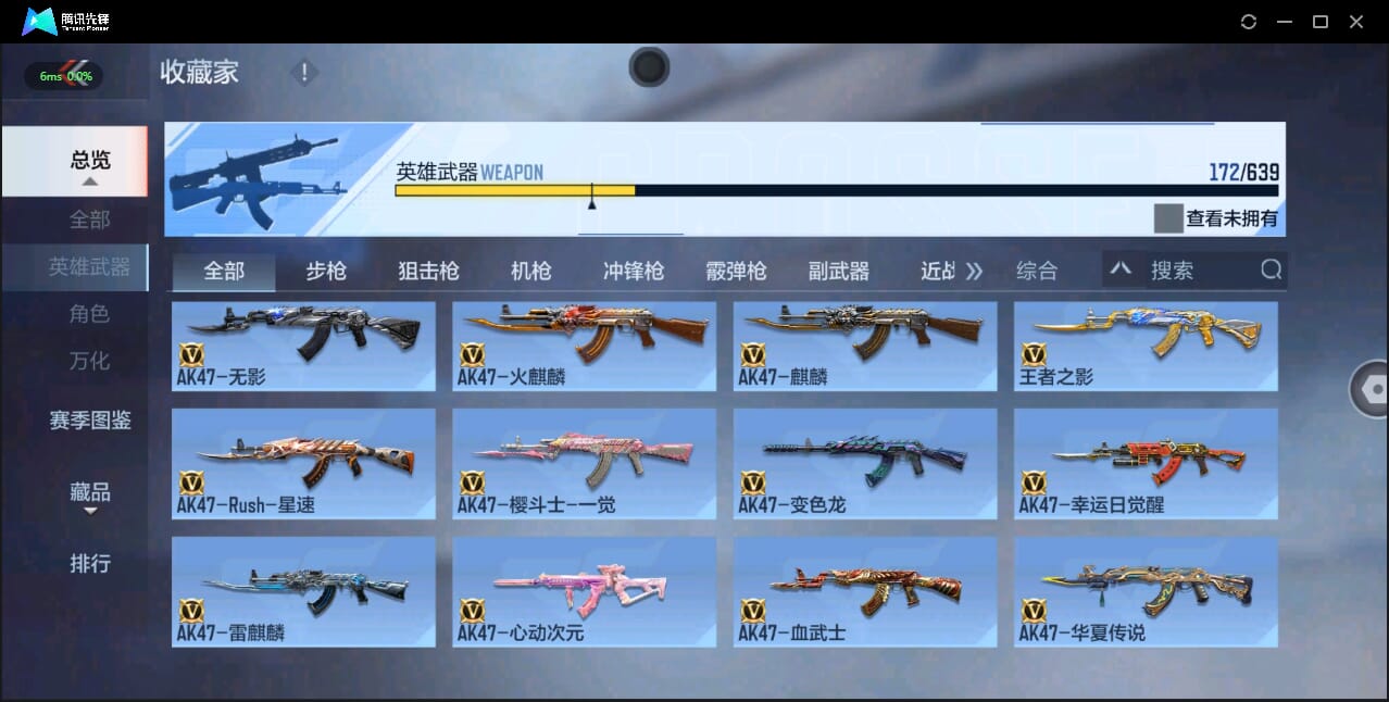 CFMQM326281枪战王者账号详情图13 CFMQM326281枪战王者账号详情图13