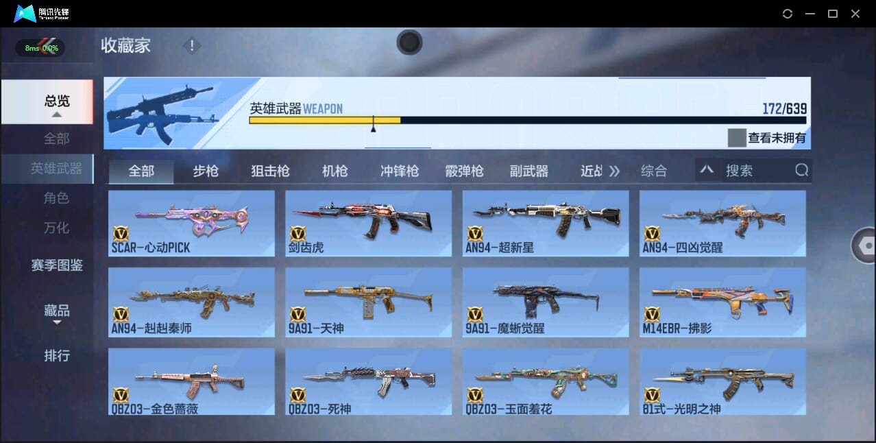 CFMQM326281枪战王者账号详情图16 CFMQM326281枪战王者账号详情图16