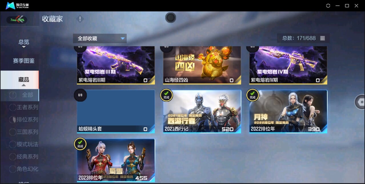 CFMQM326281枪战王者账号详情图12 CFMQM326281枪战王者账号详情图12