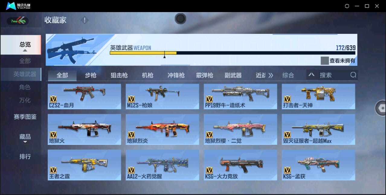 CFMQM326281枪战王者账号详情图20 CFMQM326281枪战王者账号详情图20