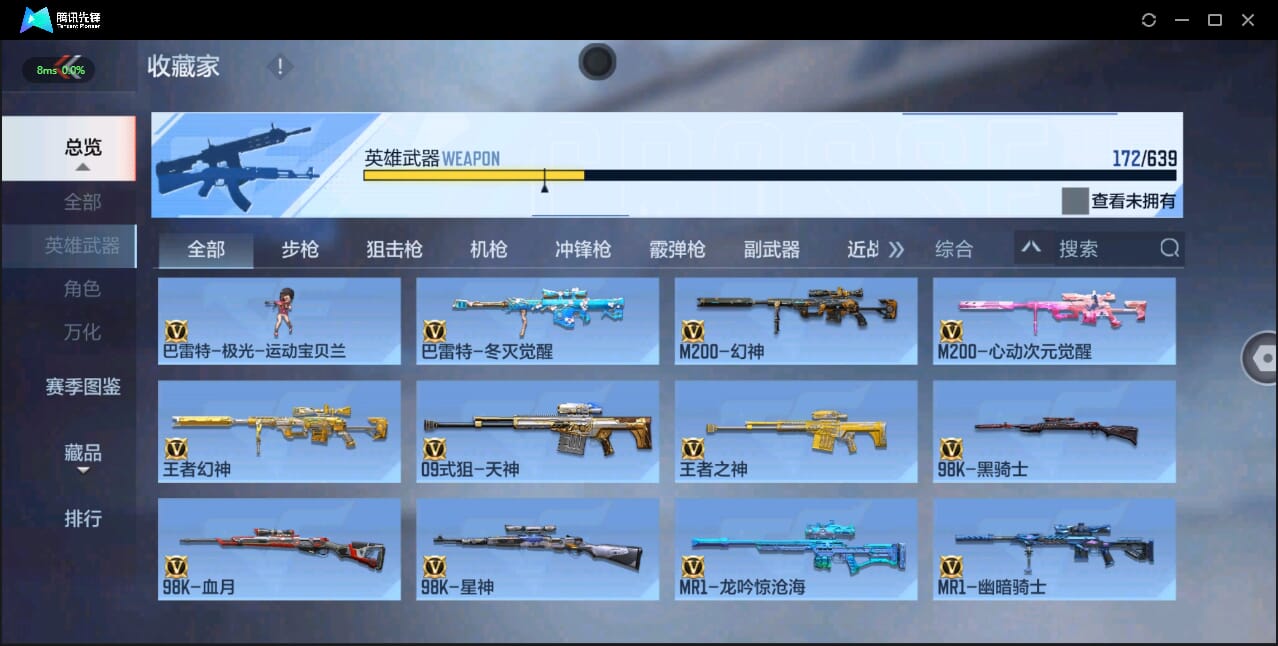 CFMQM326281枪战王者账号详情图18 CFMQM326281枪战王者账号详情图18