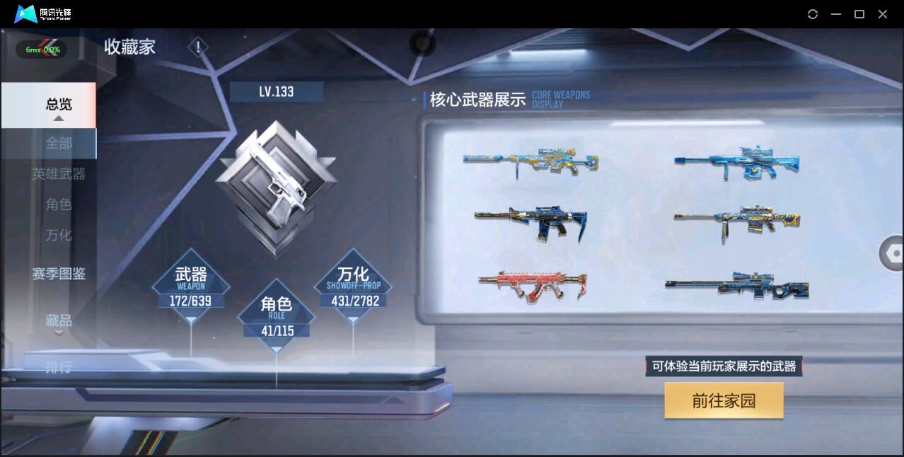 CFMQM326281枪战王者账号详情图11 CFMQM326281枪战王者账号详情图11