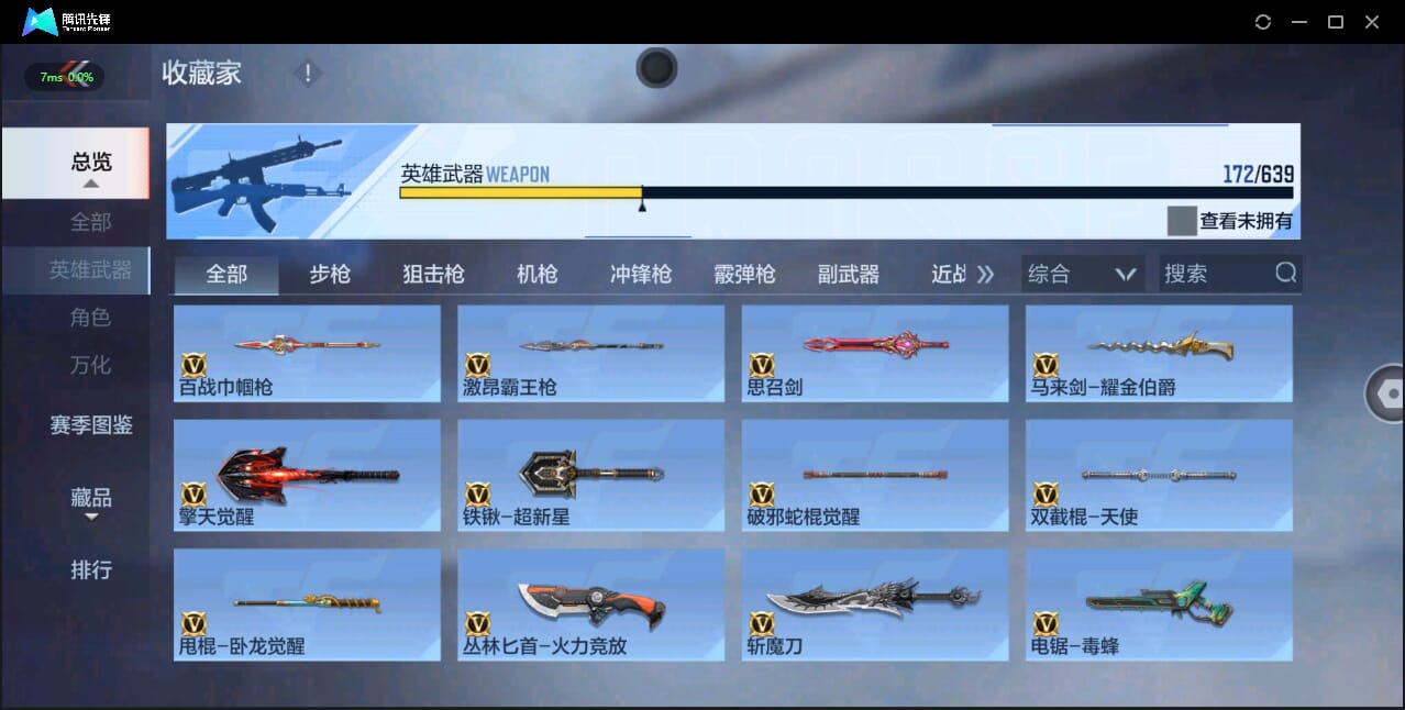 CFMQM326281枪战王者账号详情图24 CFMQM326281枪战王者账号详情图24