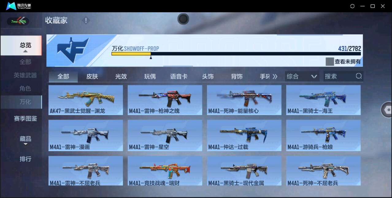 CFMQM326281枪战王者账号详情图28 CFMQM326281枪战王者账号详情图28