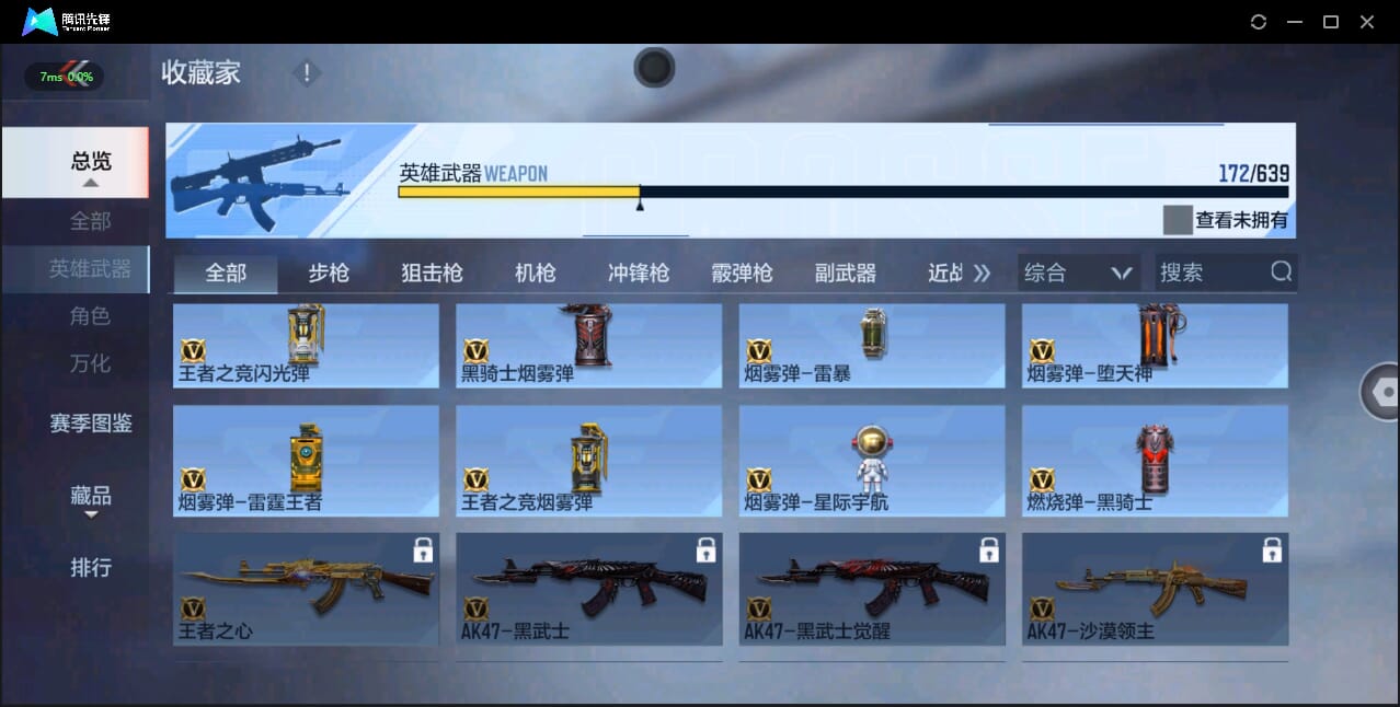CFMQM326281枪战王者账号详情图26 CFMQM326281枪战王者账号详情图26