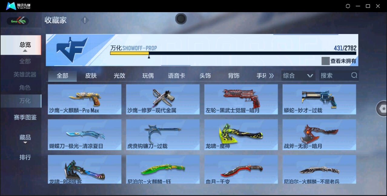 CFMQM326281枪战王者账号详情图31 CFMQM326281枪战王者账号详情图31