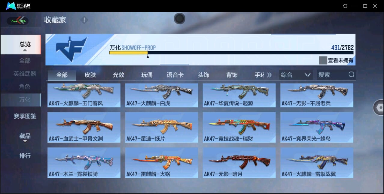 CFMQM326281枪战王者账号详情图27 CFMQM326281枪战王者账号详情图27