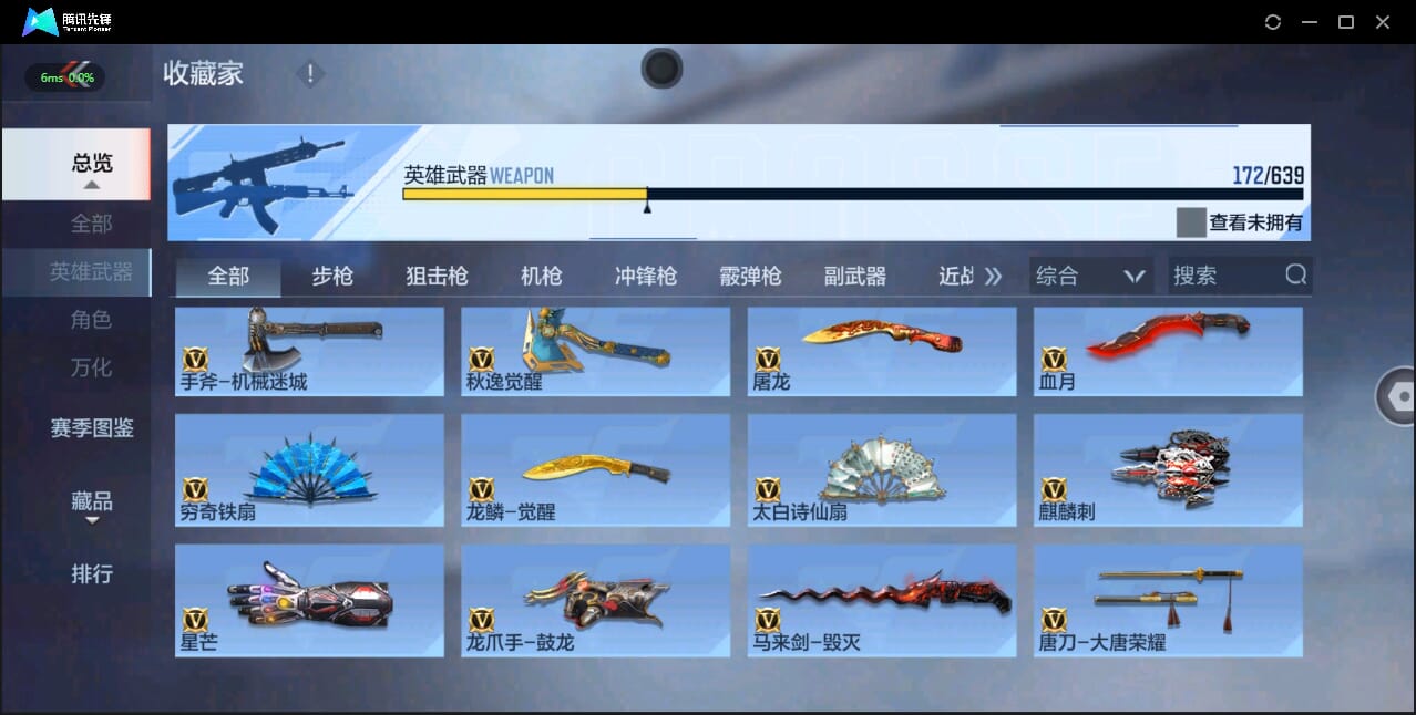 CFMQM326281枪战王者账号详情图23 CFMQM326281枪战王者账号详情图23