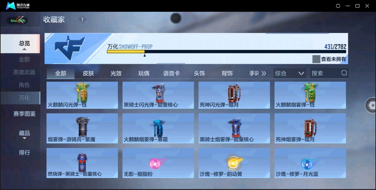 CFMQM326281枪战王者账号详情图33 CFMQM326281枪战王者账号详情图33