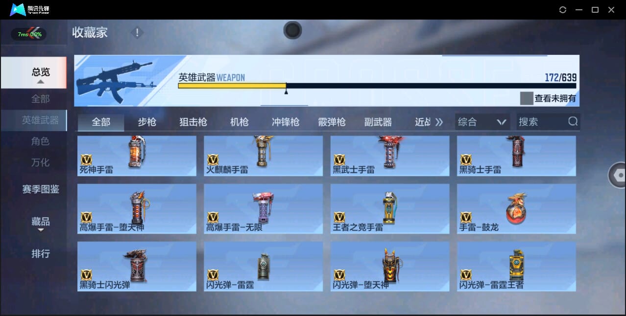 CFMQM326281枪战王者账号详情图25 CFMQM326281枪战王者账号详情图25
