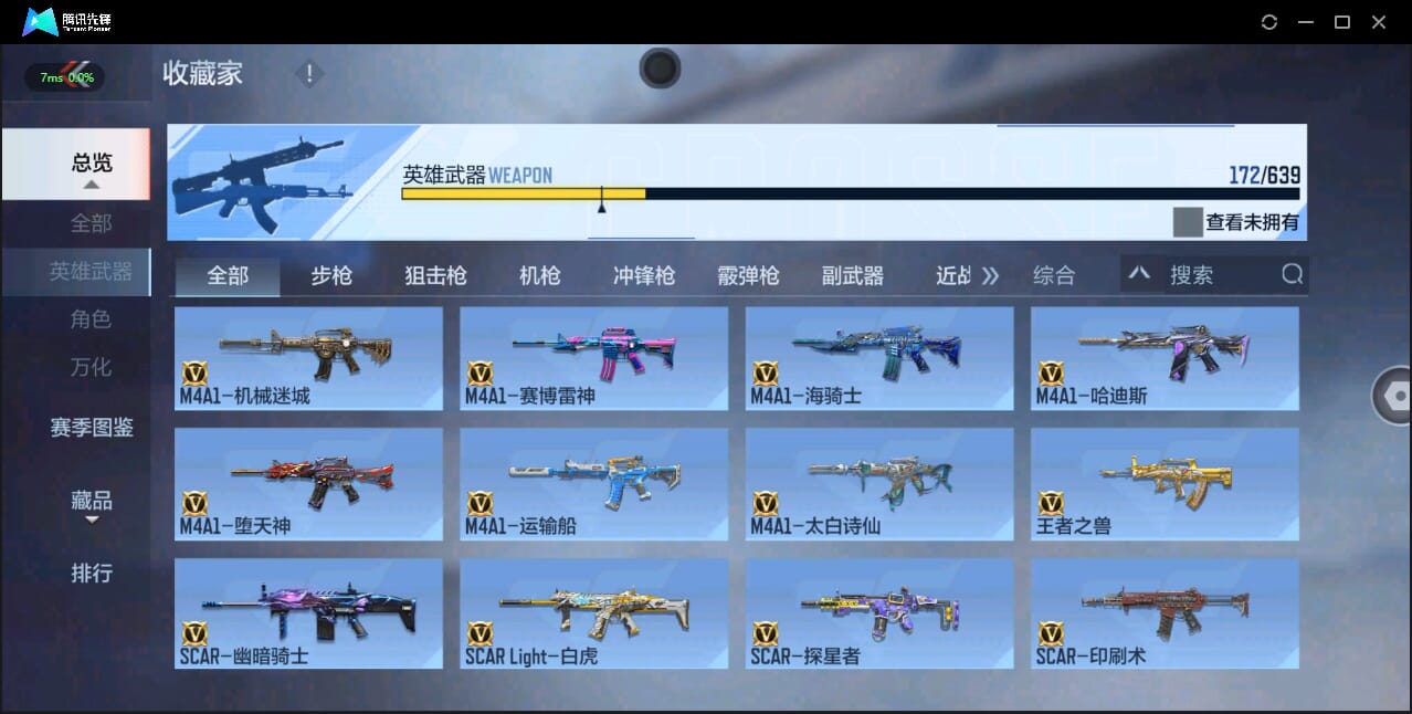 CFMQM326281枪战王者账号详情图15 CFMQM326281枪战王者账号详情图15