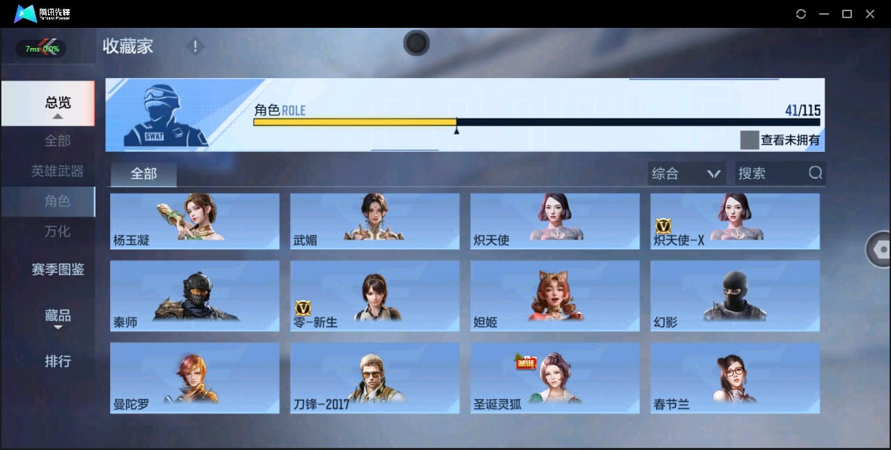 CFMQM326281枪战王者账号详情图47 CFMQM326281枪战王者账号详情图47