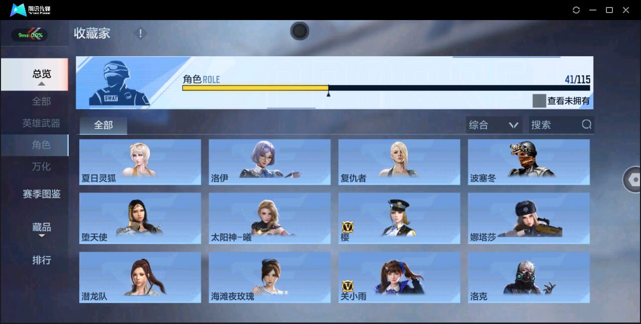 CFMQM326281枪战王者账号详情图48 CFMQM326281枪战王者账号详情图48