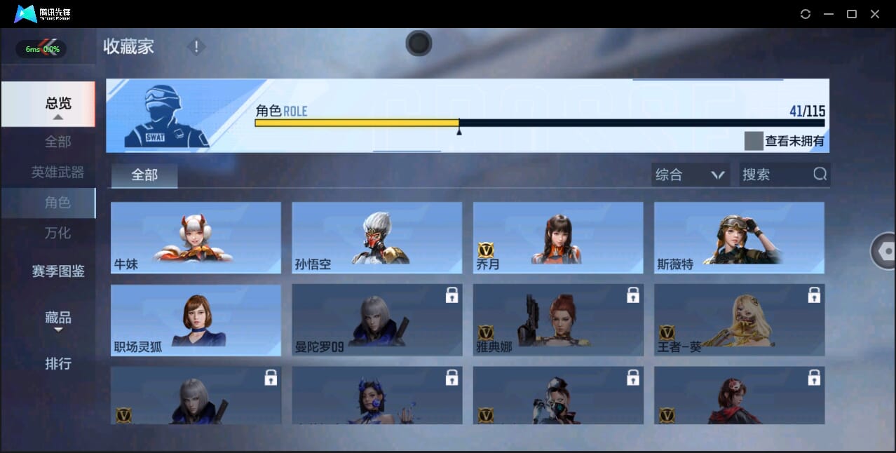 CFMQM326281枪战王者账号详情图49 CFMQM326281枪战王者账号详情图49