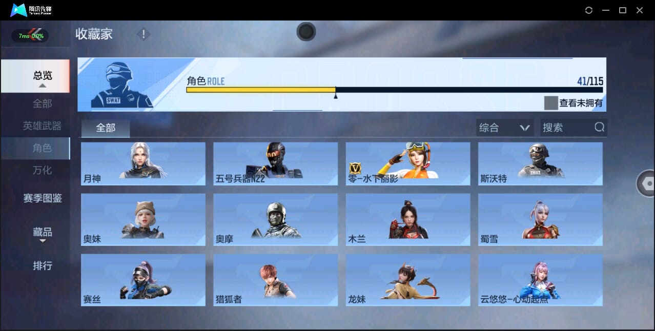 CFMQM326281枪战王者账号详情图46 CFMQM326281枪战王者账号详情图46