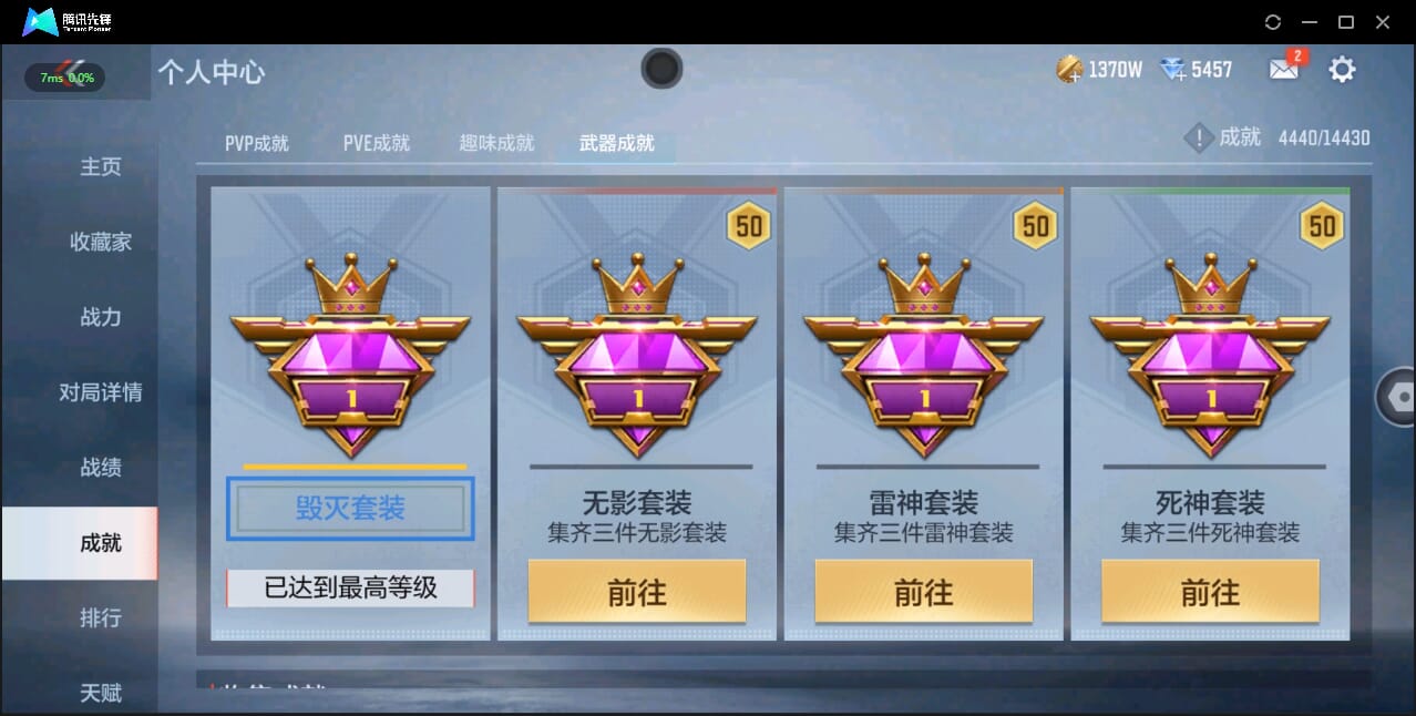 CFMQM326281枪战王者账号详情图50 CFMQM326281枪战王者账号详情图50
