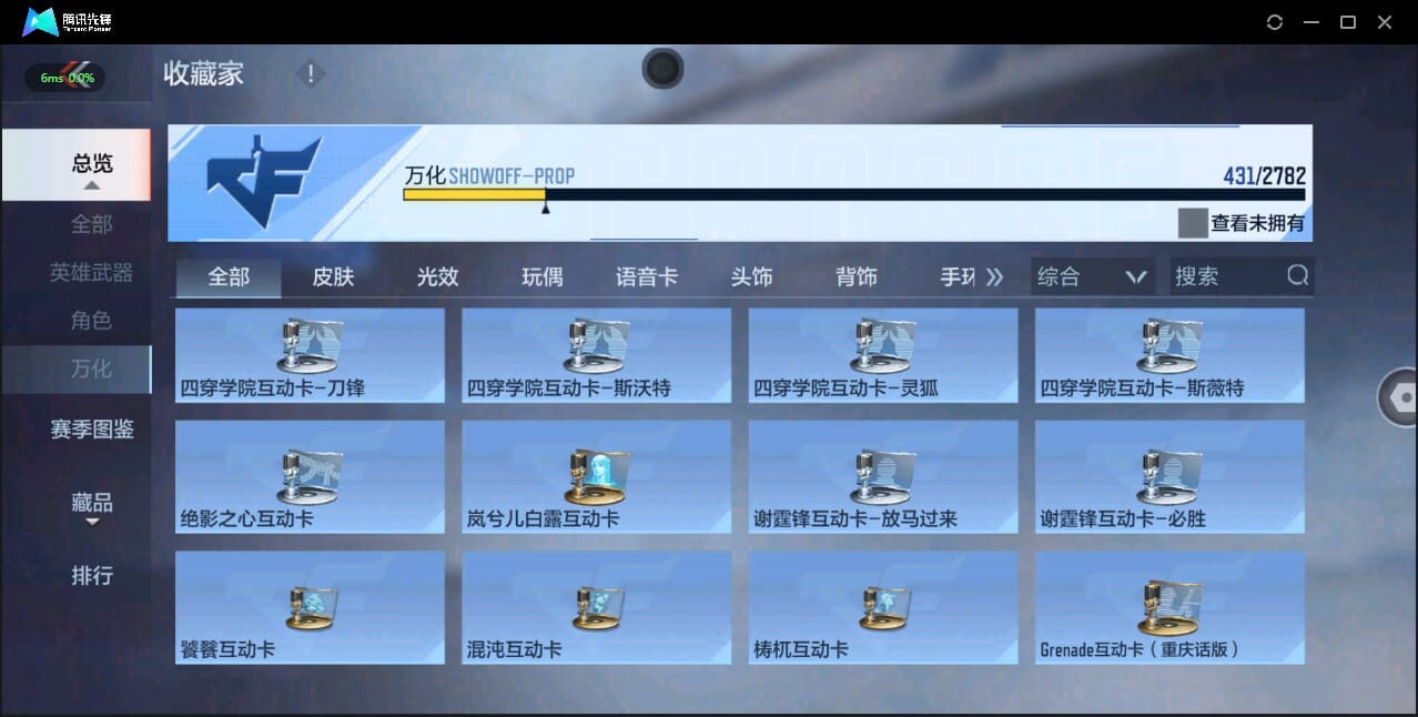 CFMQM326281枪战王者账号详情图43 CFMQM326281枪战王者账号详情图43