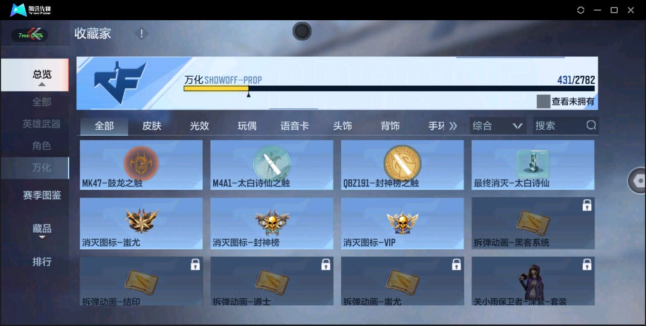 CFMQM326281枪战王者账号详情图45 CFMQM326281枪战王者账号详情图45