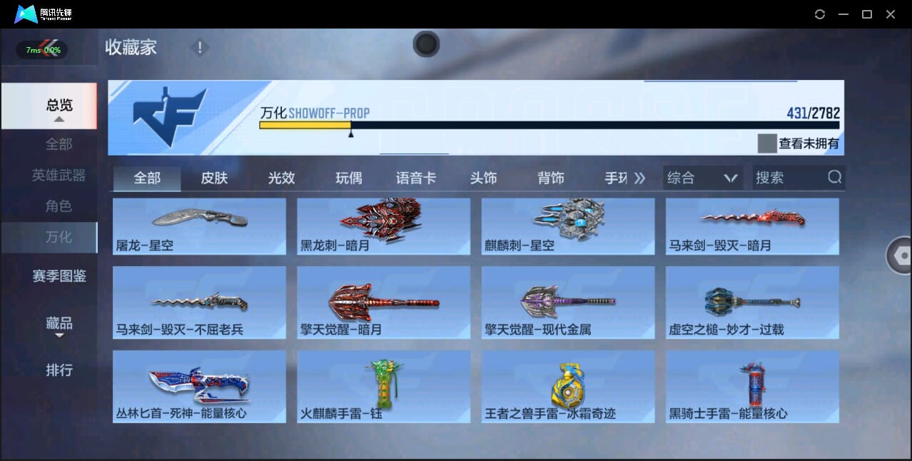 CFMQM326281枪战王者账号详情图32 CFMQM326281枪战王者账号详情图32