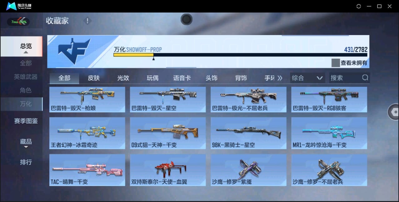 CFMQM326281枪战王者账号详情图30 CFMQM326281枪战王者账号详情图30