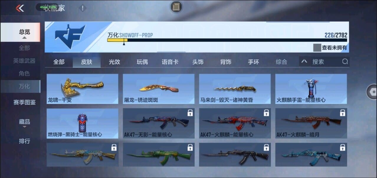 CFMQM326282枪战王者账号详情图28 CFMQM326282枪战王者账号详情图28