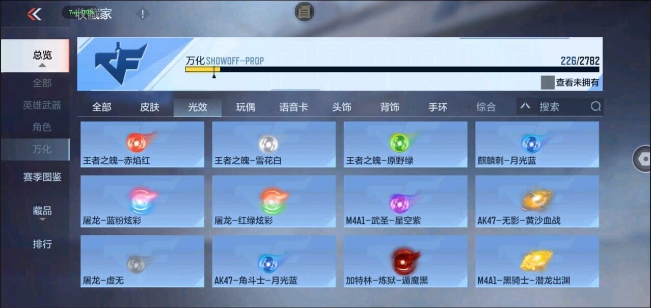 CFMQM326282枪战王者账号详情图31 CFMQM326282枪战王者账号详情图31