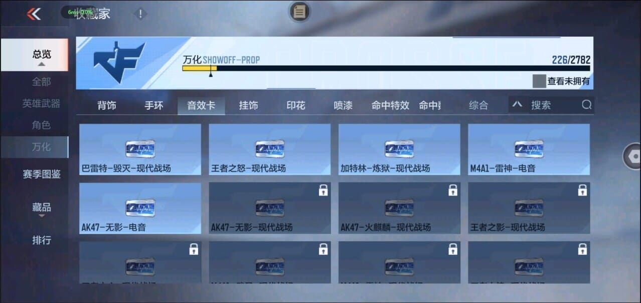 CFMQM326282枪战王者账号详情图38 CFMQM326282枪战王者账号详情图38