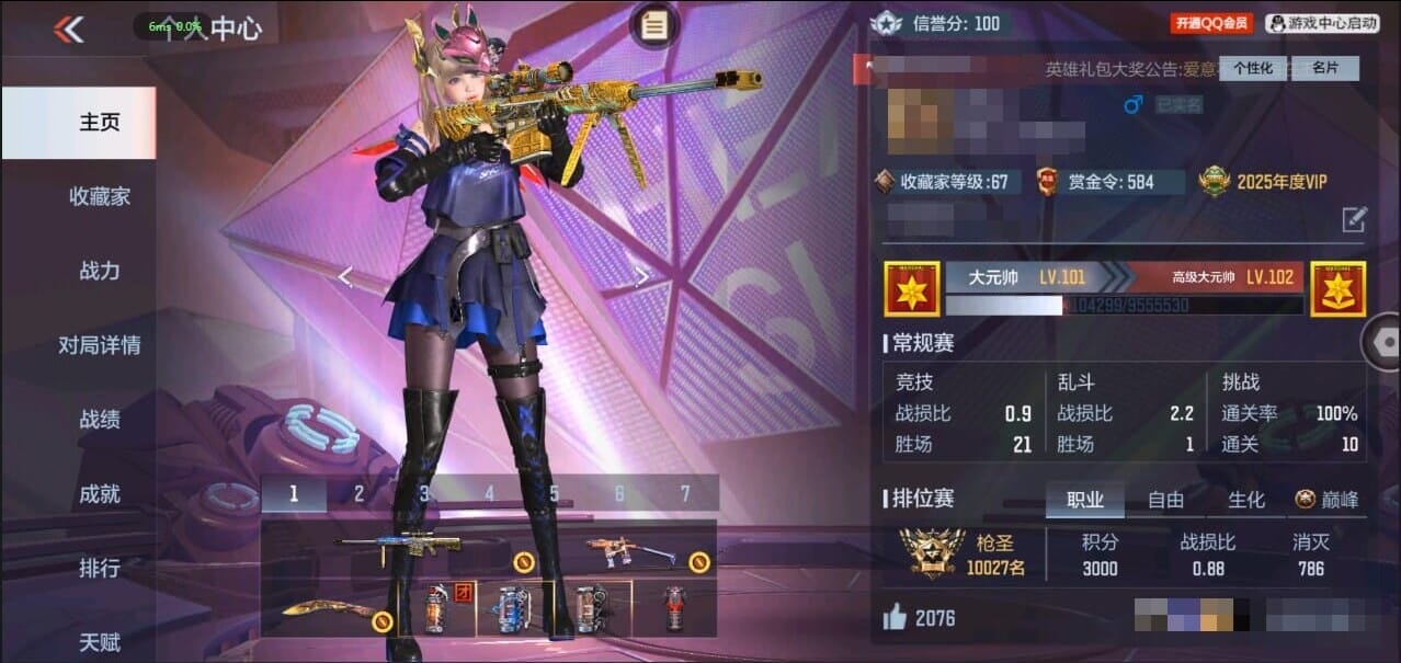 CFMQM326282枪战王者账号详情图2 CFMQM326282枪战王者账号详情图2