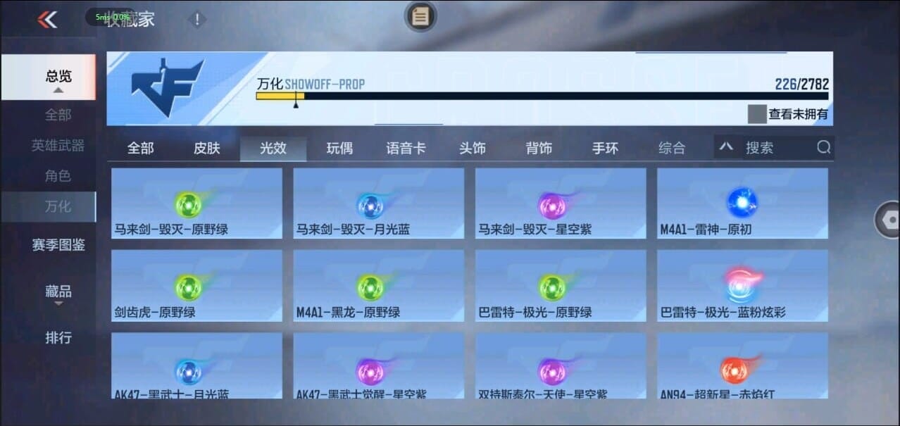 CFMQM326282枪战王者账号详情图30 CFMQM326282枪战王者账号详情图30
