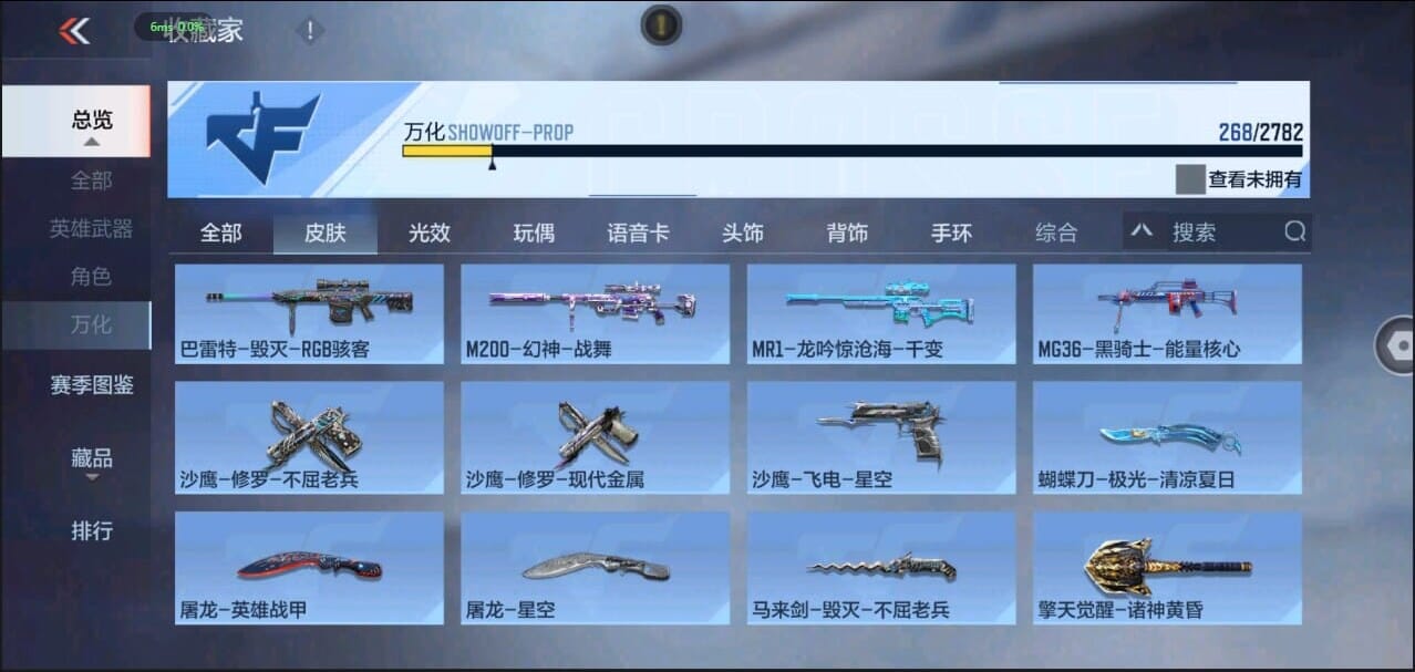 CFMQM326284枪战王者账号详情图40 CFMQM326284枪战王者账号详情图40