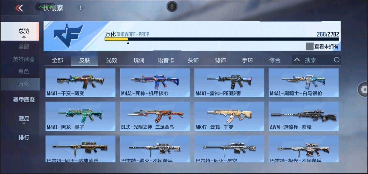 CFMQM326284枪战王者账号详情图39 CFMQM326284枪战王者账号详情图39