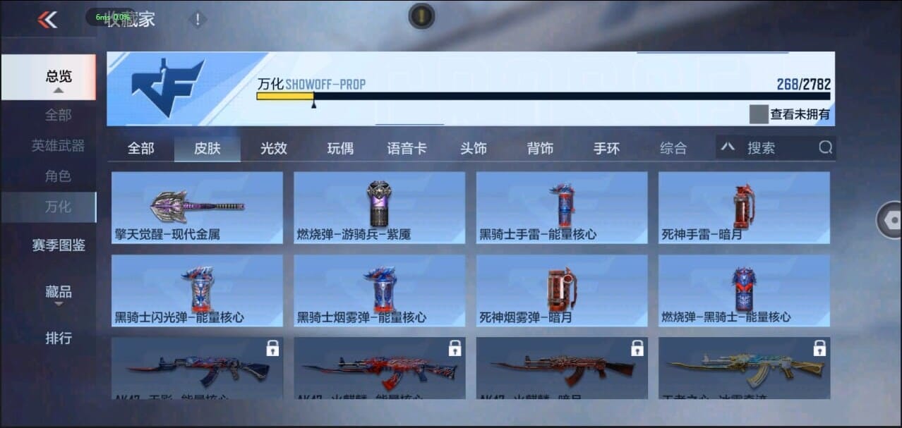 CFMQM326284枪战王者账号详情图41 CFMQM326284枪战王者账号详情图41