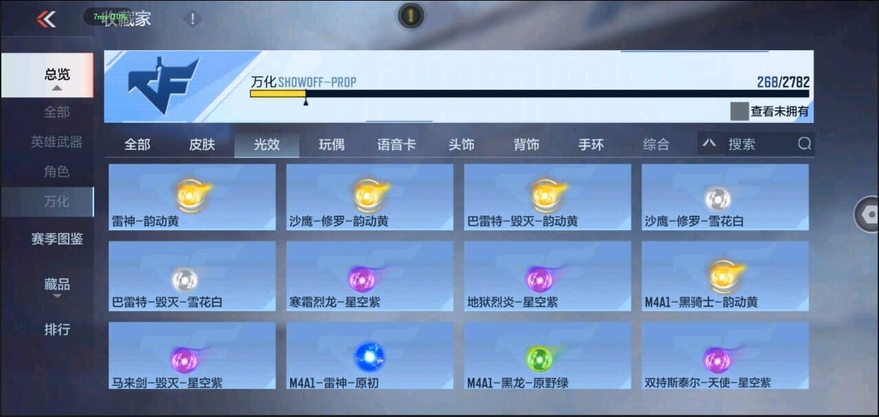 CFMQM326284枪战王者账号详情图42 CFMQM326284枪战王者账号详情图42