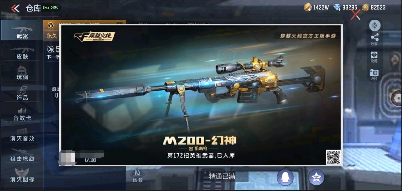CFMQM326284枪战王者账号详情图4 CFMQM326284枪战王者账号详情图4