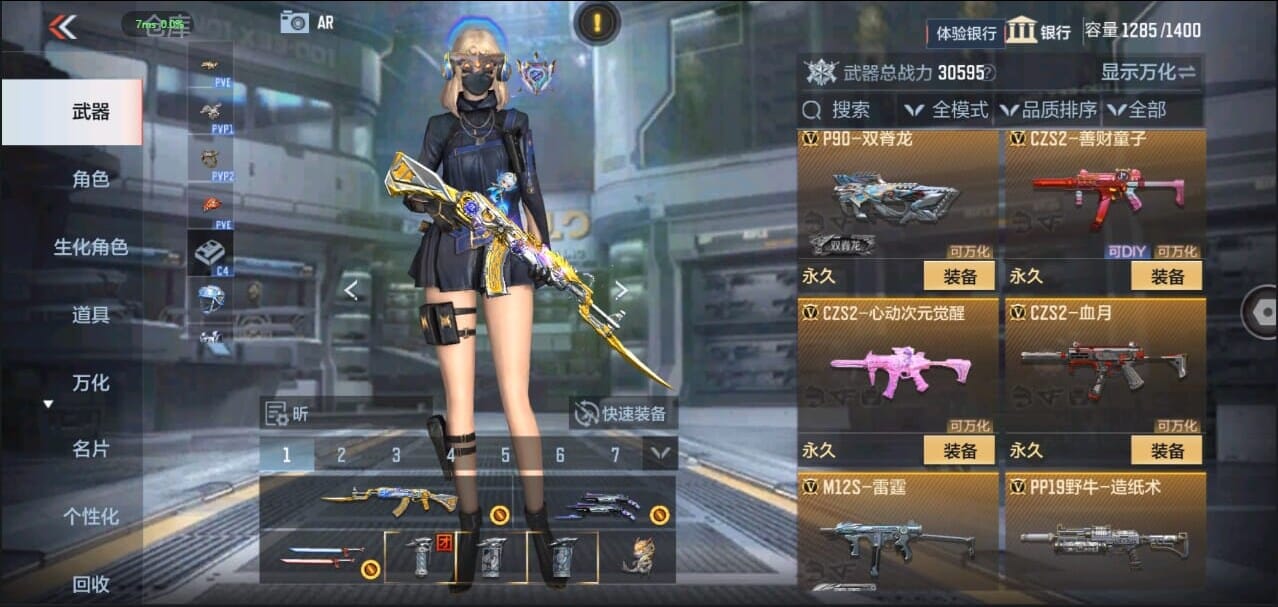 CFMQM326284枪战王者账号详情图24 CFMQM326284枪战王者账号详情图24